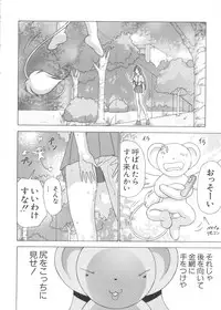 [Anthology] Chobi Hina Alpha 3 (Various)