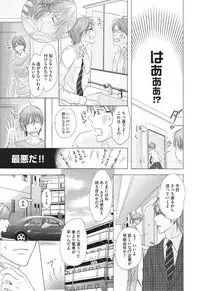 [HASEGAWA Kii] Medical Sadism