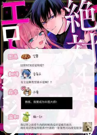 [ENVY] Zettai Ikasareru Ero Trap Dungeon ~Kokou no Kenshi-sama to Watashi no Boukenki~01-06 | 色情陷阱的地下城绝对会让你高潮的～高傲的剑士与我的冒险记～01-06 [Chinese] [橄榄汉化组]