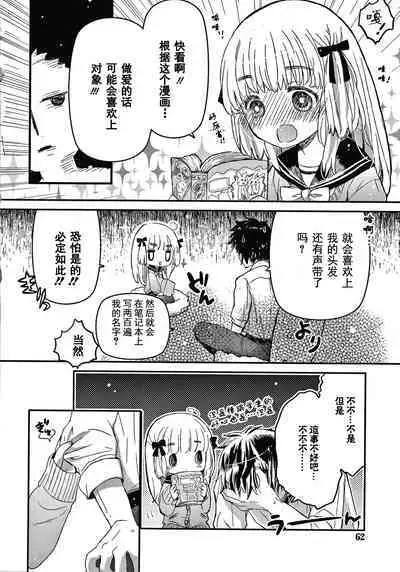 Sailor Fuku to Dokusen CHU Ch. 1-2