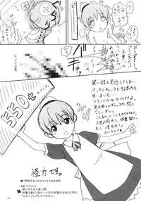 (C72) [Ocarina (Dyontairan)] Cowaremono #7 (Various)