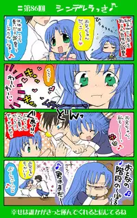 [Neko Neko Soft] 4-koma