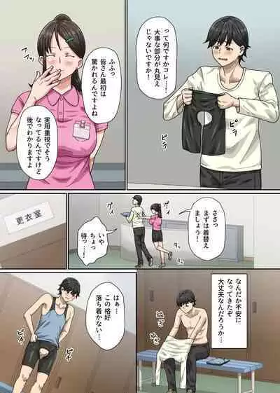 Bijin Trainer to Shasei Lesson! Ero Body ni Namadashisuru Dake no Koshiburi PakoPako Moutokkun