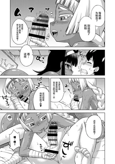 Elisa-sama Goyoujin!!