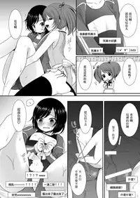 (Shota Scratch 27) [Mysp5cm (Mareo)] Mesuinu Otokonoko × Genkai Toppa Namahousou [Chinese] [EZR個人漢化]