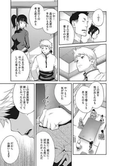 COMIC Megastore DEEP Vol. 35