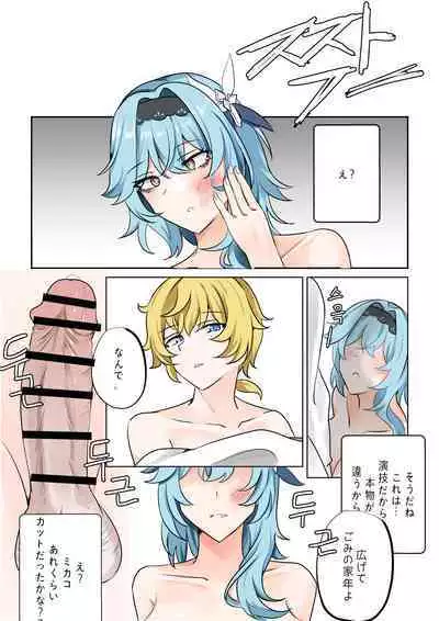 [bubo] EulaMika (Genshin Impact)