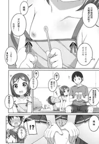 [Shouji Ayumu] 300en no Otsukiai (COMIC LO 2015-11) [Chinese] [绅士仓库汉化]