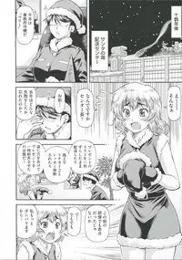 [Nagare Ippon] Ana no Oku no Ii Tokoro