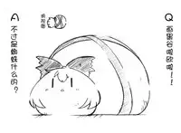 油库里随笔（1-5）(半生不熟汉化组）