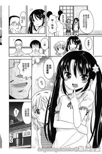 [Fuyuno Mikan] Petit Cawa | 小口愛♥ [Chinese]