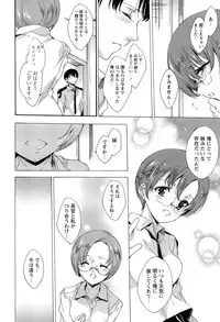 [Yuiga Naoha] KILL ZONE Tokushu Kidou Taiin no Mitsu naru Yokubou Ge