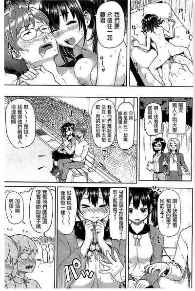 Guchogucho Sakari-chan