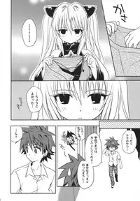 (COMIC1☆2) [Takumi na Muchi] Yami Yami no Nayami (To LOVE-Ru)