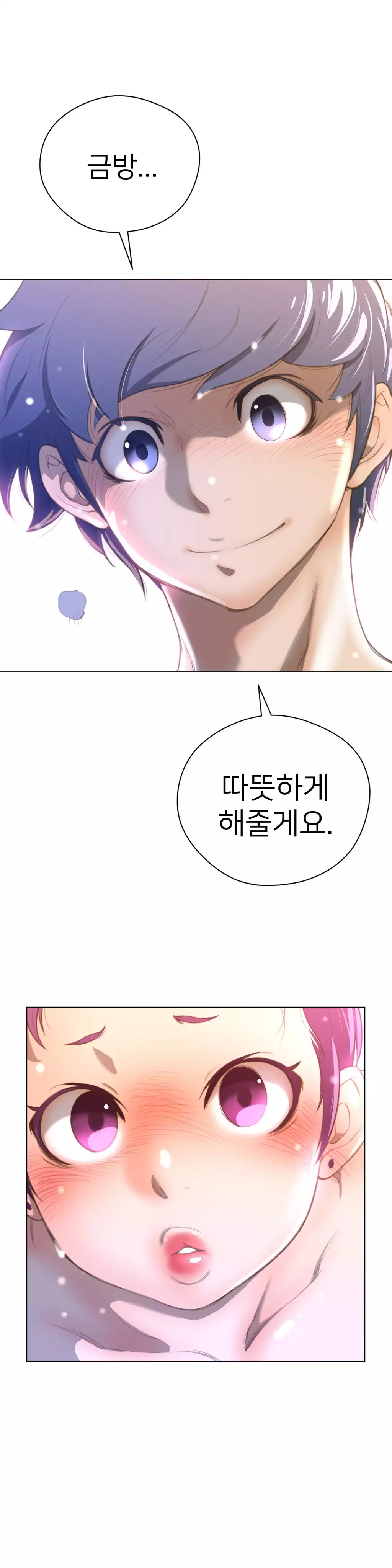 Perfect Half Ch.1-42