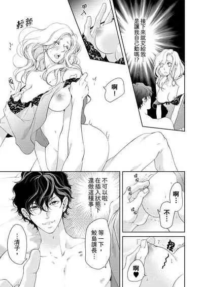 将妳的一切全部拥入怀中~交往0日、立刻结婚！？~ 01-17 Chinese [拾荒者汉化组]