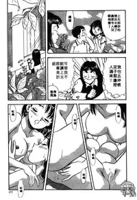 [Satou Marumi] Ooku OL Hakusho | 麻辣上班女郎 2 [Chinese]