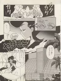 (C45) [MünchenGraph (Kita Kaduki, Mach II)] Hara Hara Dokei Triangle (Futari no Lotte, Yadamon, Fujiko Fujio SF Tanpenshuu)