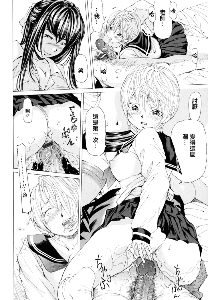 Suhadateki Bishoujo ~Zenbu Nugashichaiya Hen~ Ch. 1-5, 10