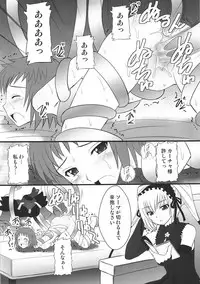 (COMIC1☆4) [Asanoya (Kittsu)] Namaiki nari Musume ni Chikaraippai no Oshiki wo (Seikon no Qwaser)