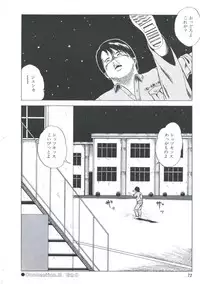 [Amiya Mia] Ikenai Kankei