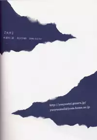 [Devil May Cry] Fragment (VergilxDante)