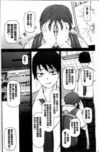 [Miito Shido] Dosukebe Appli [Chinese]