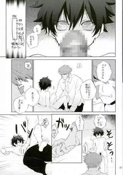 Sumanaishi Leonaru-kun!