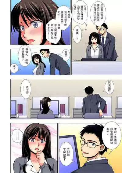 接下來我就要NTR妳囉！～不停爆射直到姑姑變成我的… 1-6話