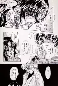 [Shimao Kazu] Charm Point