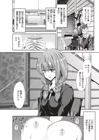 COMIC Shitsurakuten 2017-01 [Digital]