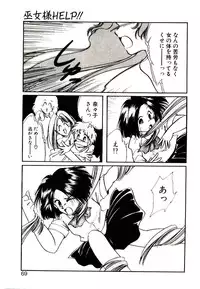 [Nyan] Miko-sama Help!!