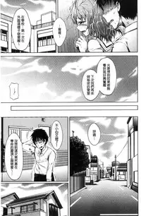 [Shiokaze Sango] Imouto no Omanko - Sister's Pussy [Chinese]