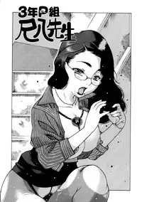 [Nishi Iori] Seifuku Giga