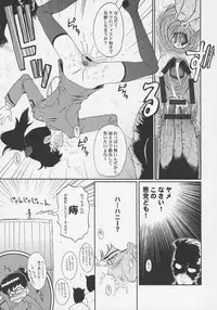 (ABC4) [Urakata Honpo (Sink)] Urabambi Vol. 32 - Honey Crush (Cutey Honey)