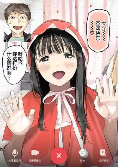 彼女のスマホを覗いただけなのに 1-3