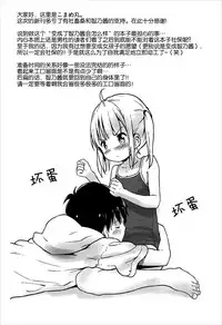 (C92) [Argyle check, Wanton Land Kumiai (Komamemaru)] Toro Musume 13 Chino-chan Hajimemashita!! (Gochuumon wa Usagi desu ka?) [Chinese]