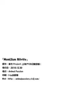 (C79) [Animal Passion (Yude Pea)] Momijium Nitrite (Touhou Project) [Chinese] [兔子个人汉化]