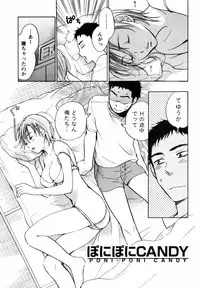 [Harumi Chihiro] Cutie Lips