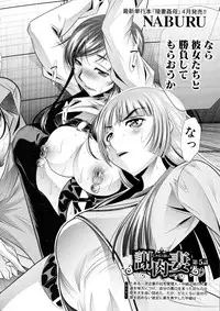 COMIC Shingeki 2016-04