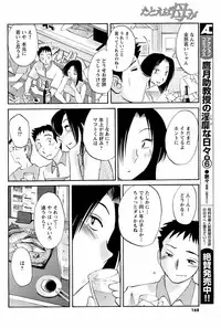 Comic Men's Young 2008-04