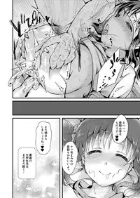 [Frontline (Margamoid)] Airi to Issho ni Love Love Oppai Full Course (THE IDOLM@STER CINDERELLA GIRLS) [Digital]