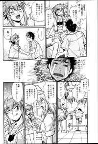 Namaiki! 2013-04