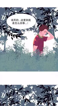 [Rozer] A World that I Rule | 我统治的世界 Ch.1-28 [Chinese]