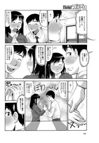 COMIC Purumelo 2010-08 [Digital]