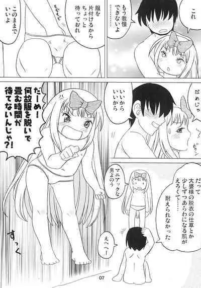 Kodomo de Challenge 4