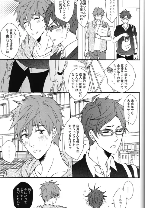 Himitsu Kyori Zero Centi