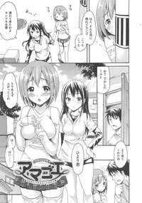 [E-musu Aki] Torokeru Asobi