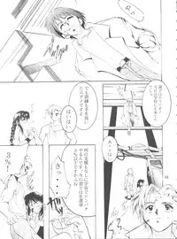 (C55) [Studio Kimigabuchi (Entokkun)] Keep the Faith (Kare Kano, Saber Marionette J, Mamotte Shugogetten!)