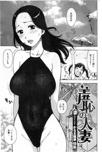 COMIC HANA-MAN 2013-12